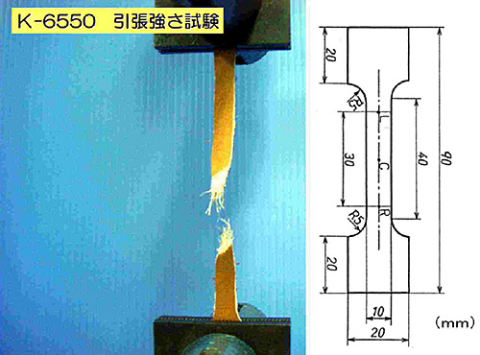 ≪引張強さ試験≫